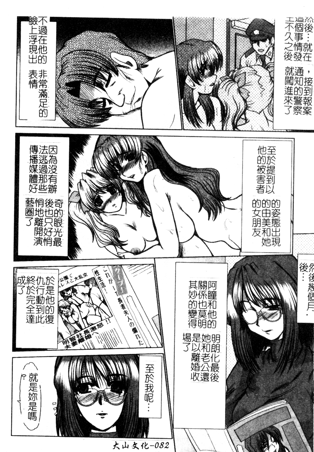 [深田拓士] 同窓生 [中国翻訳]