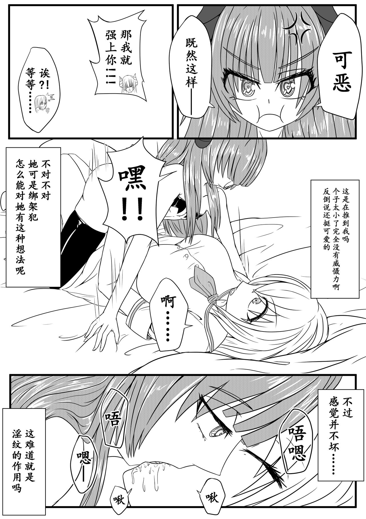 [Pixiv] [HLL.ALSG99][ナオオ]与魅魔的日常1-9 (96171150)