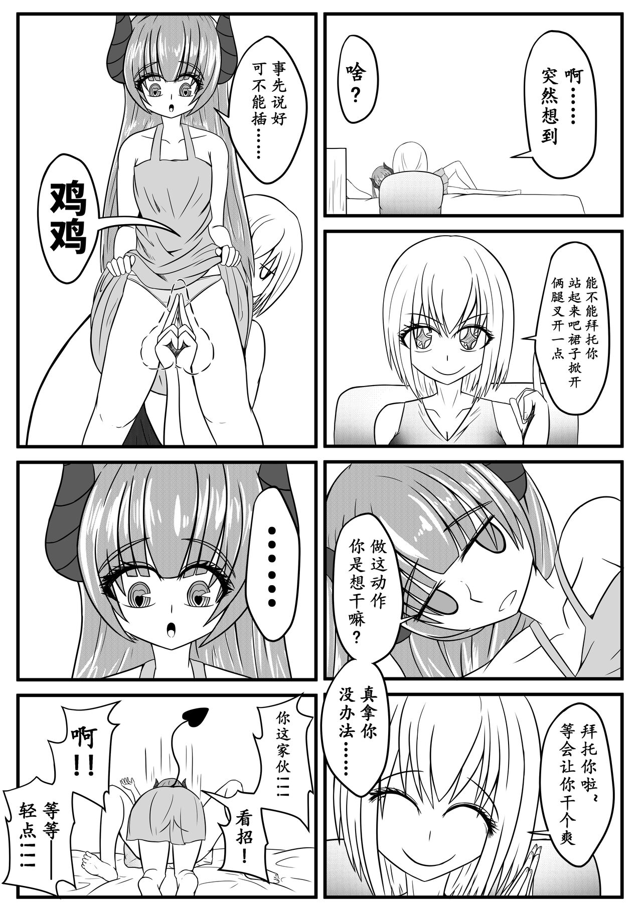 [Pixiv] [HLL.ALSG99][ナオオ]与魅魔的日常1-9 (96171150)