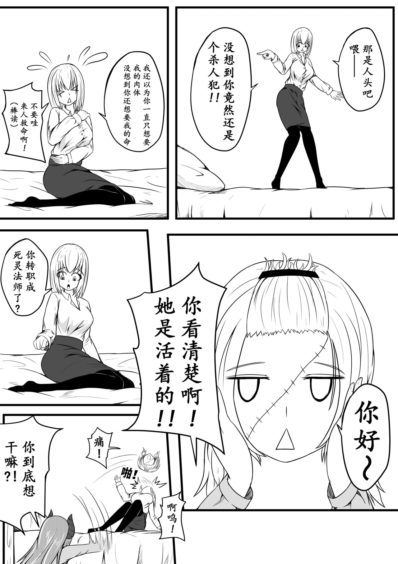 [Pixiv] [HLL.ALSG99][ナオオ]与魅魔的日常1-9 (96171150)