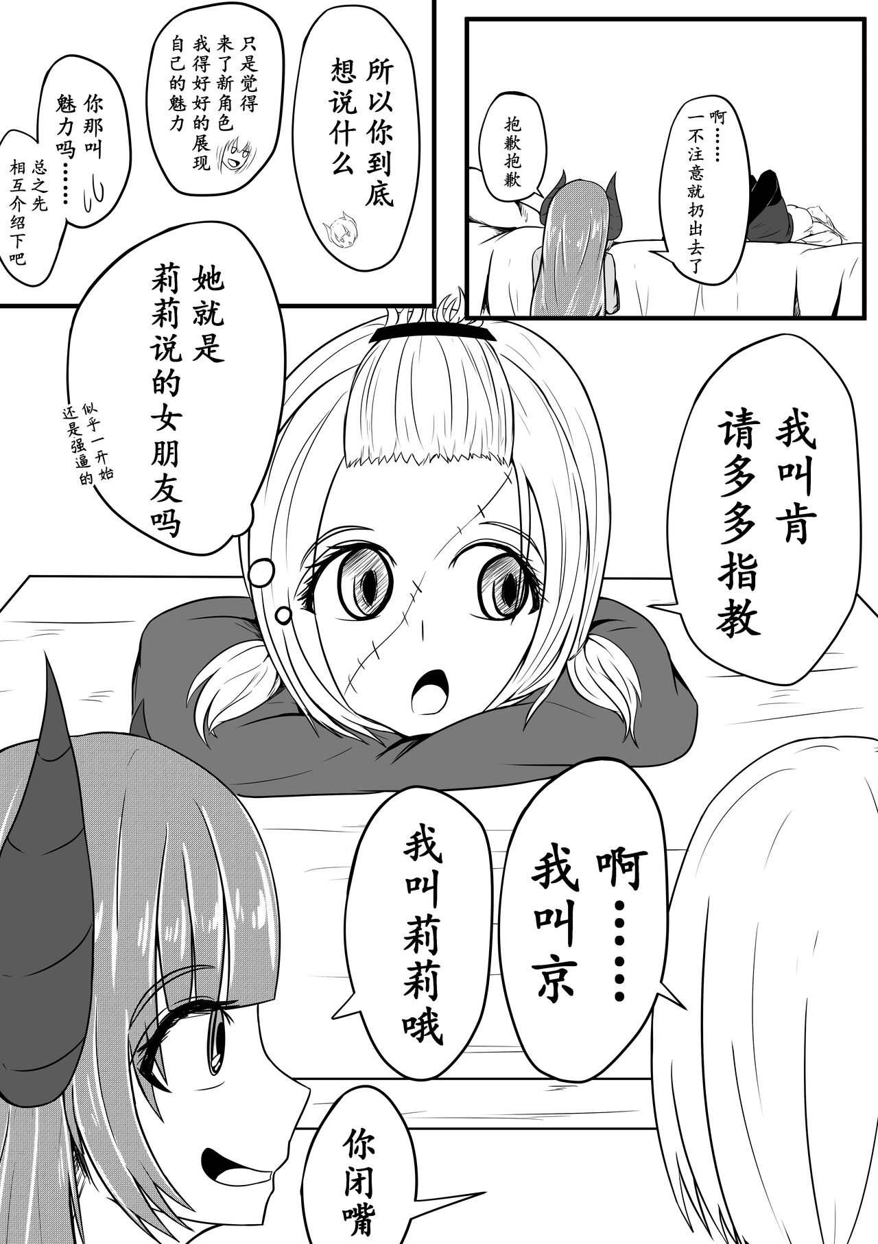 [Pixiv] [HLL.ALSG99][ナオオ]与魅魔的日常1-9 (96171150)