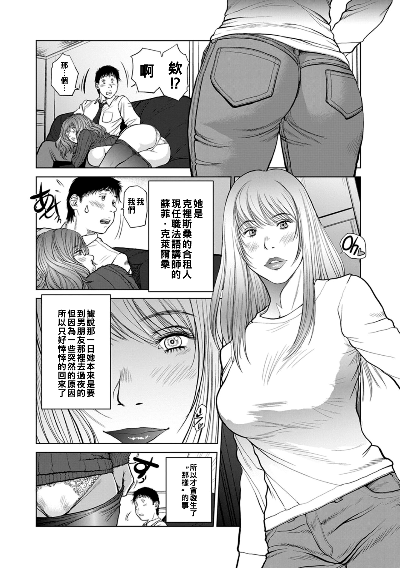 [詩乃譜] One Drive (COMIC マグナムX Vol.15) [中国翻訳]