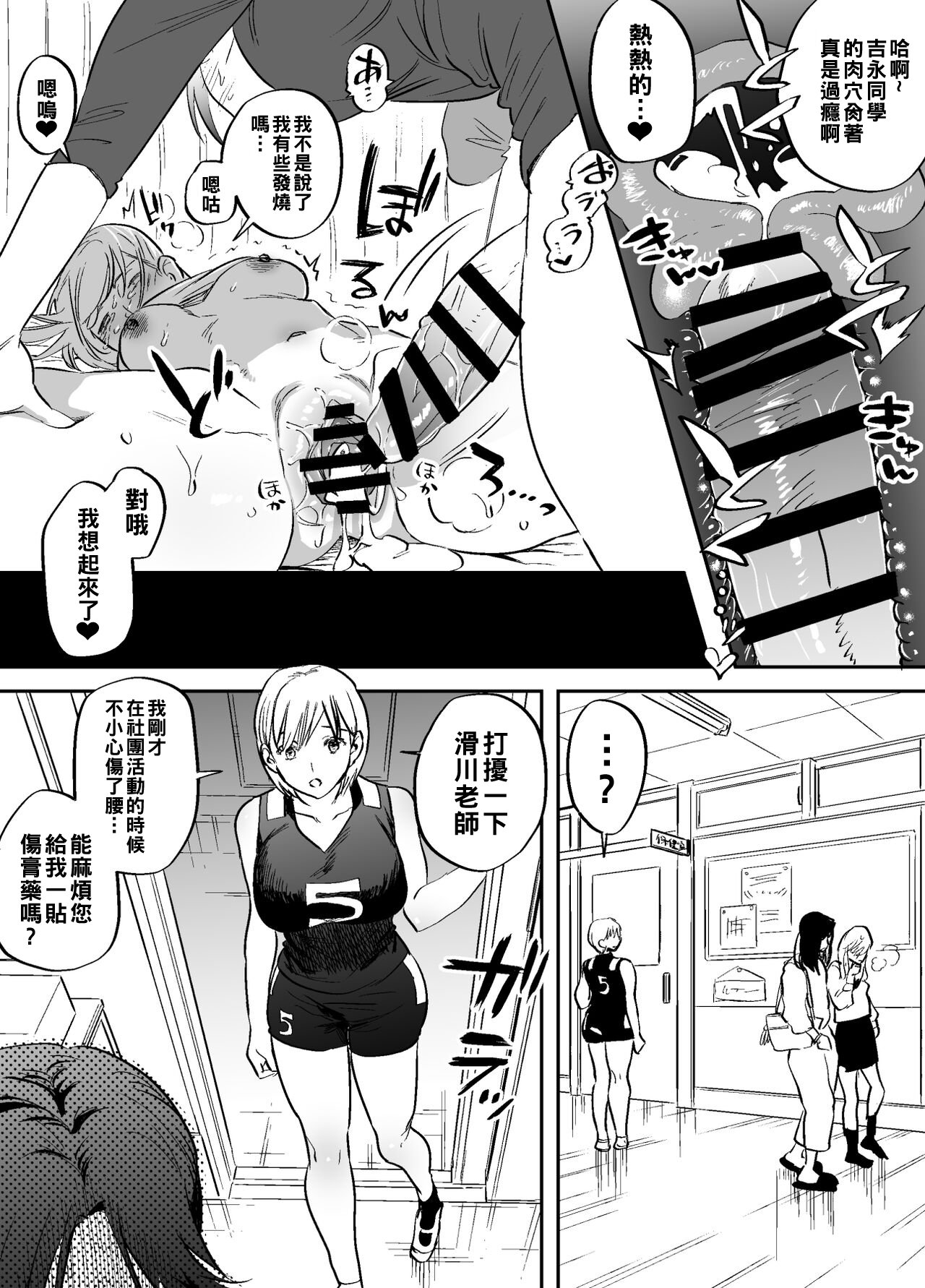 [としゃぴんく (ちめだ)] ふたなり先生の非・教育的指導 [中国翻訳]