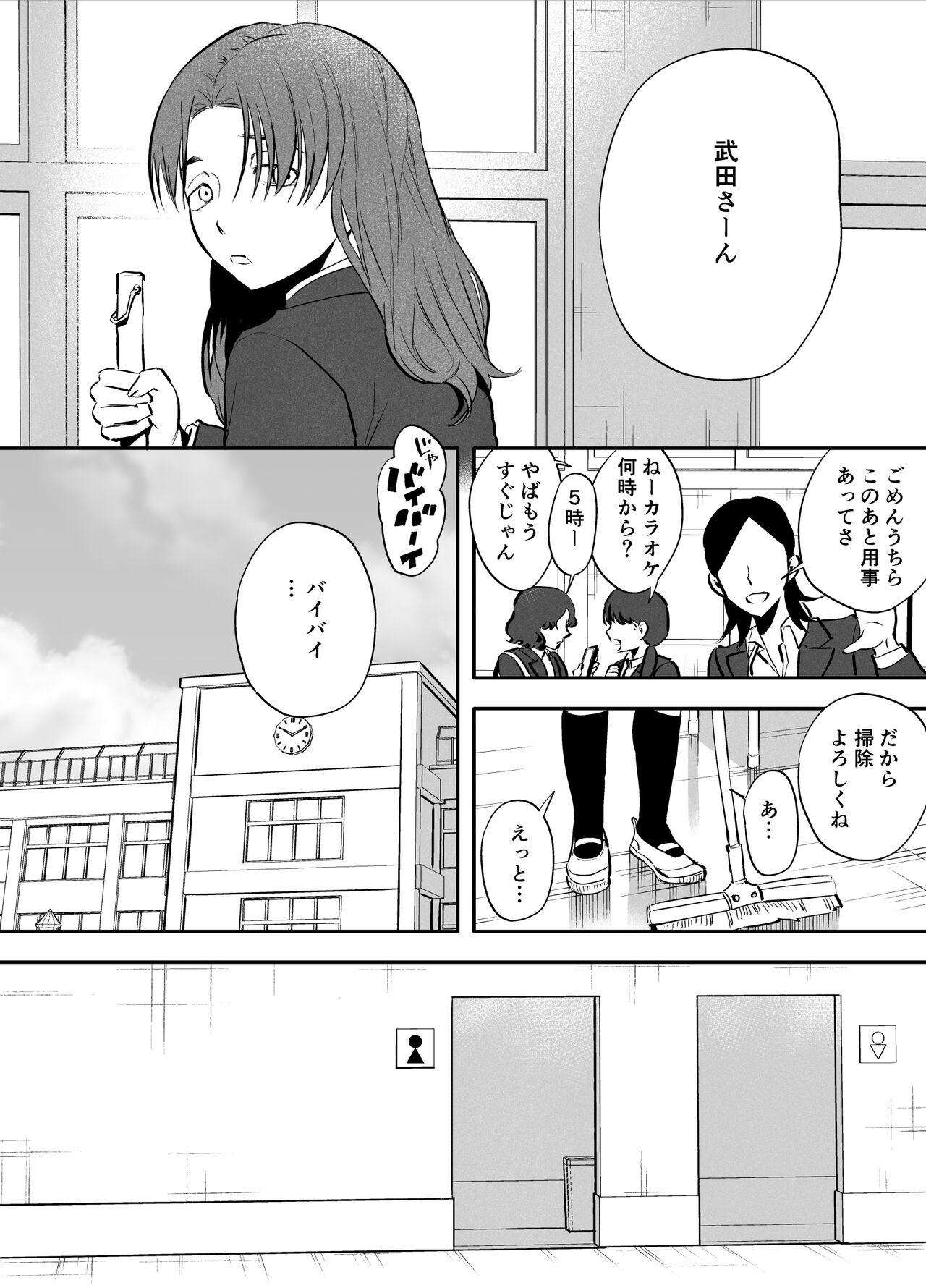 [としゃぴんく (ちめだ)] 私とトイレとふたなり花子さん