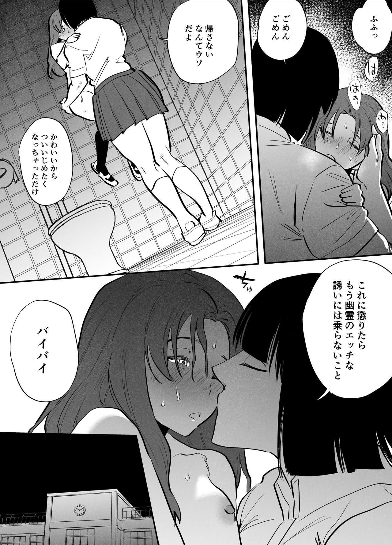 [としゃぴんく (ちめだ)] 私とトイレとふたなり花子さん