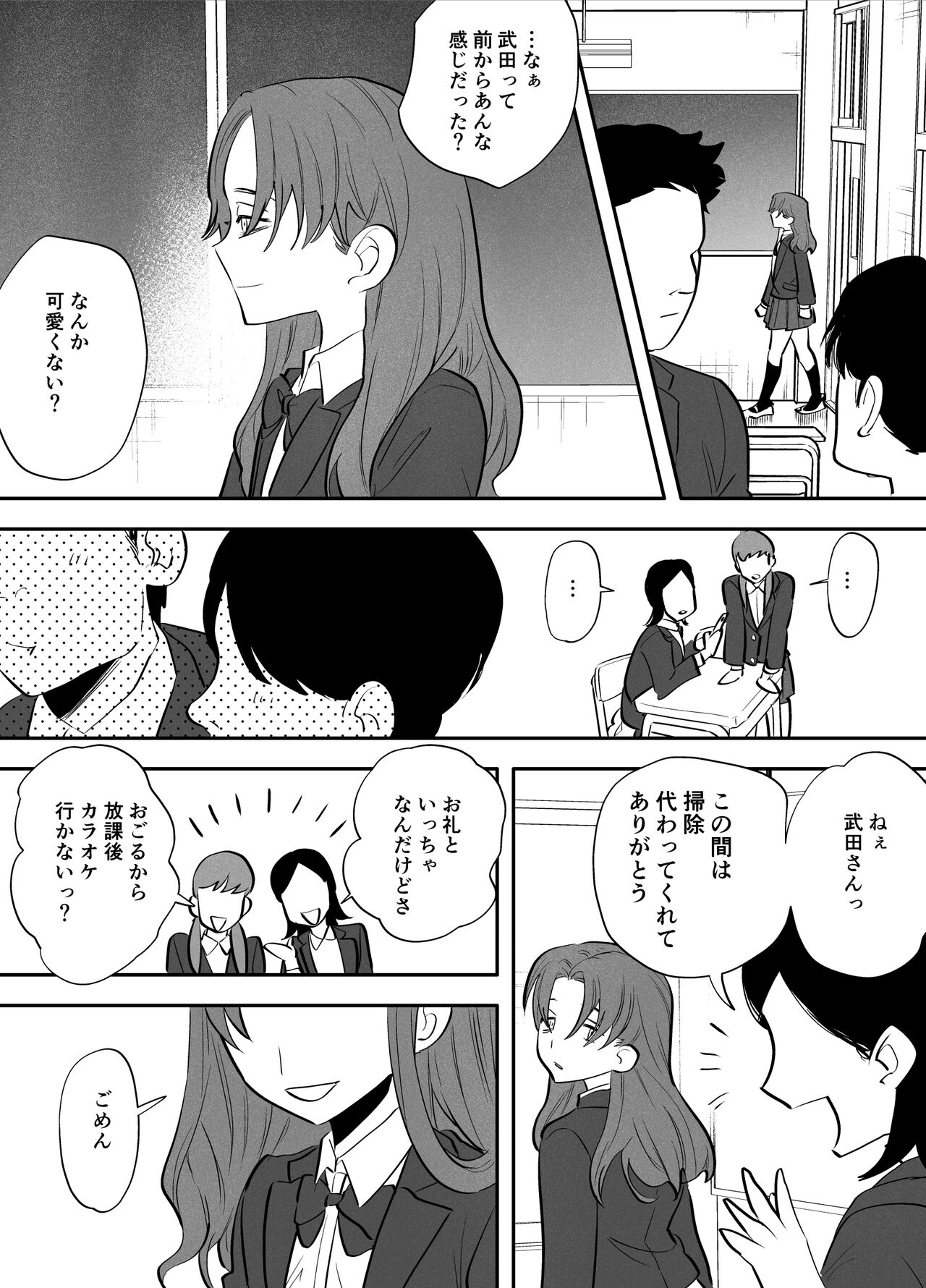 [としゃぴんく (ちめだ)] 私とトイレとふたなり花子さん