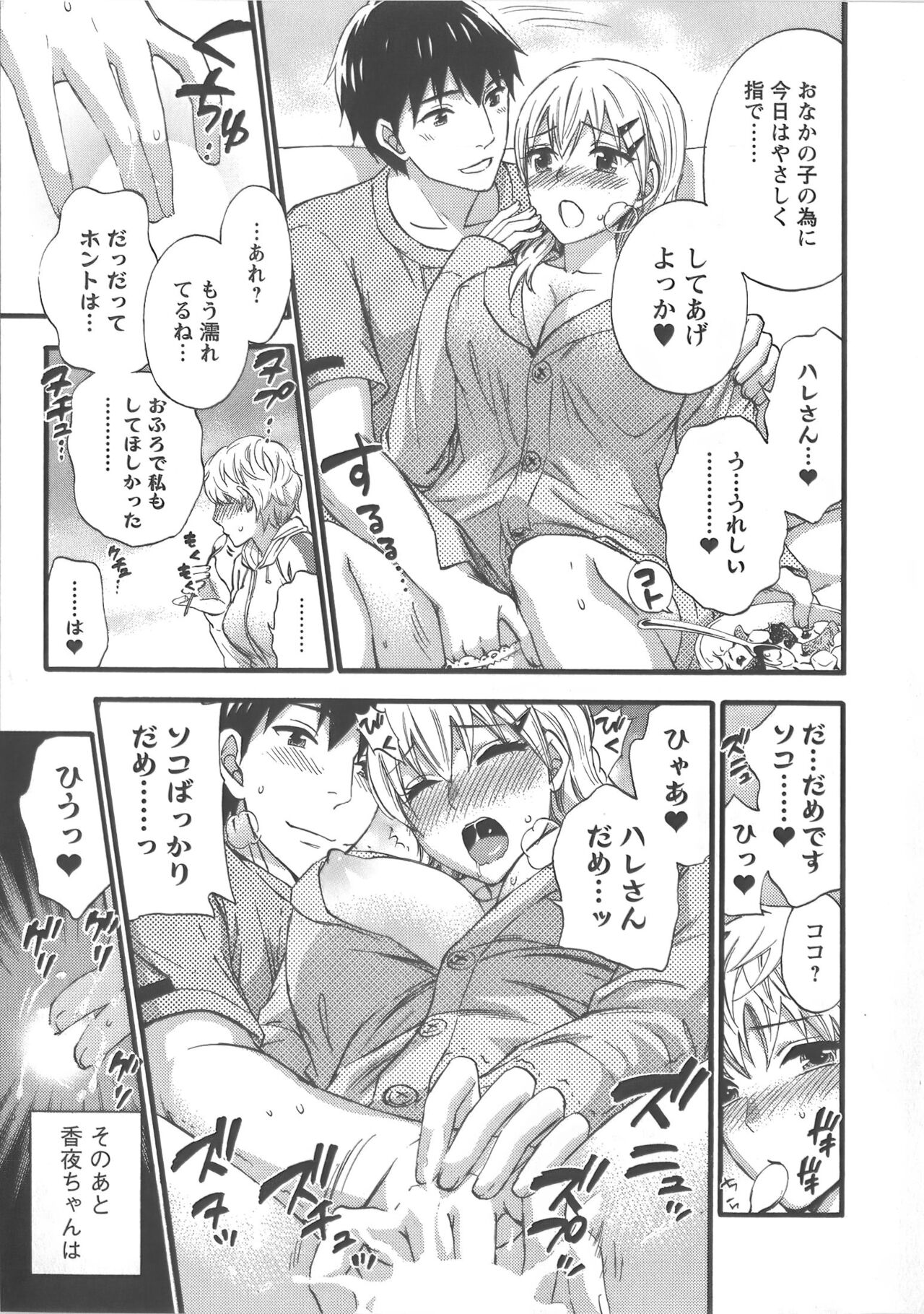 [久遠ミチヨシ] 絶対☆は～れむ Vol.7 + 制服☆は～れむ 設定アートワークス集