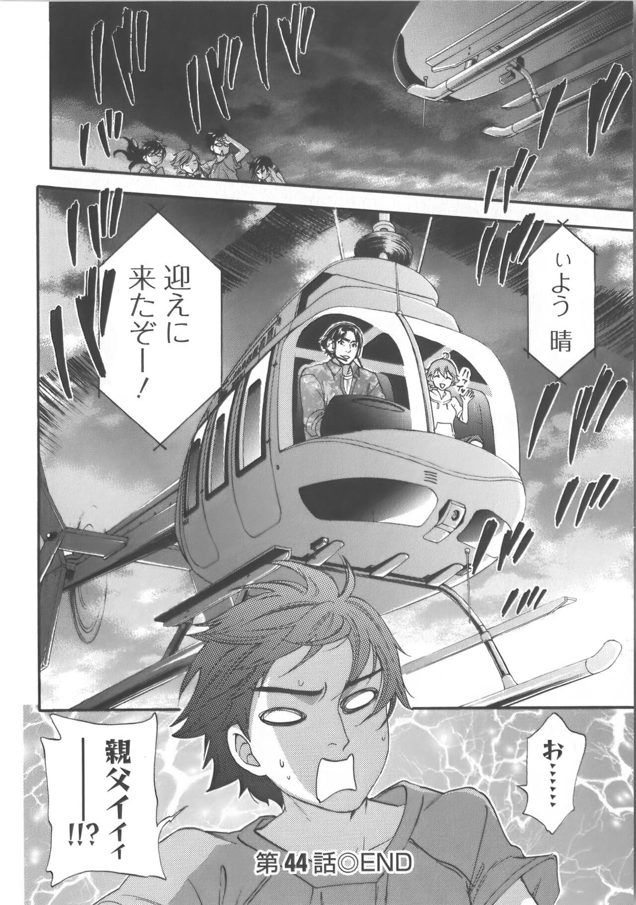 [久遠ミチヨシ] 絶対☆は～れむ Vol.7 + 制服☆は～れむ 設定アートワークス集