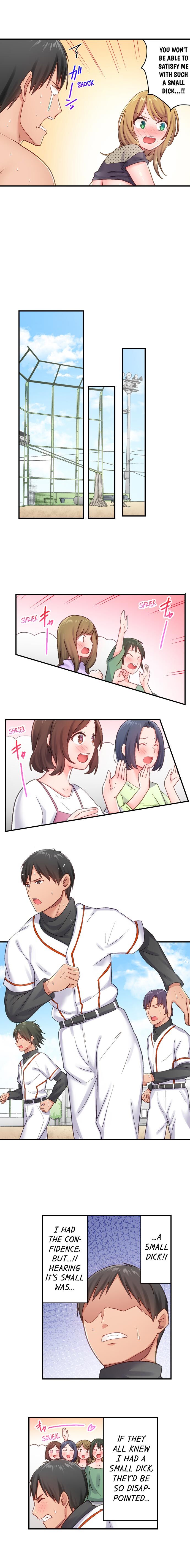 田舎球児が東京でセックス無双するためには