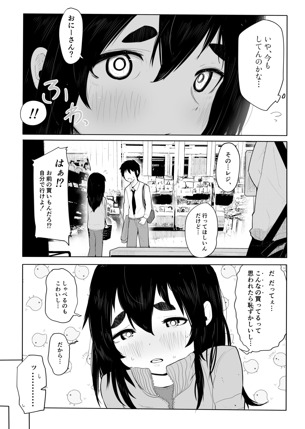 [スタジオみなとまち (えびてん)] 上京オトコノコをわからせる