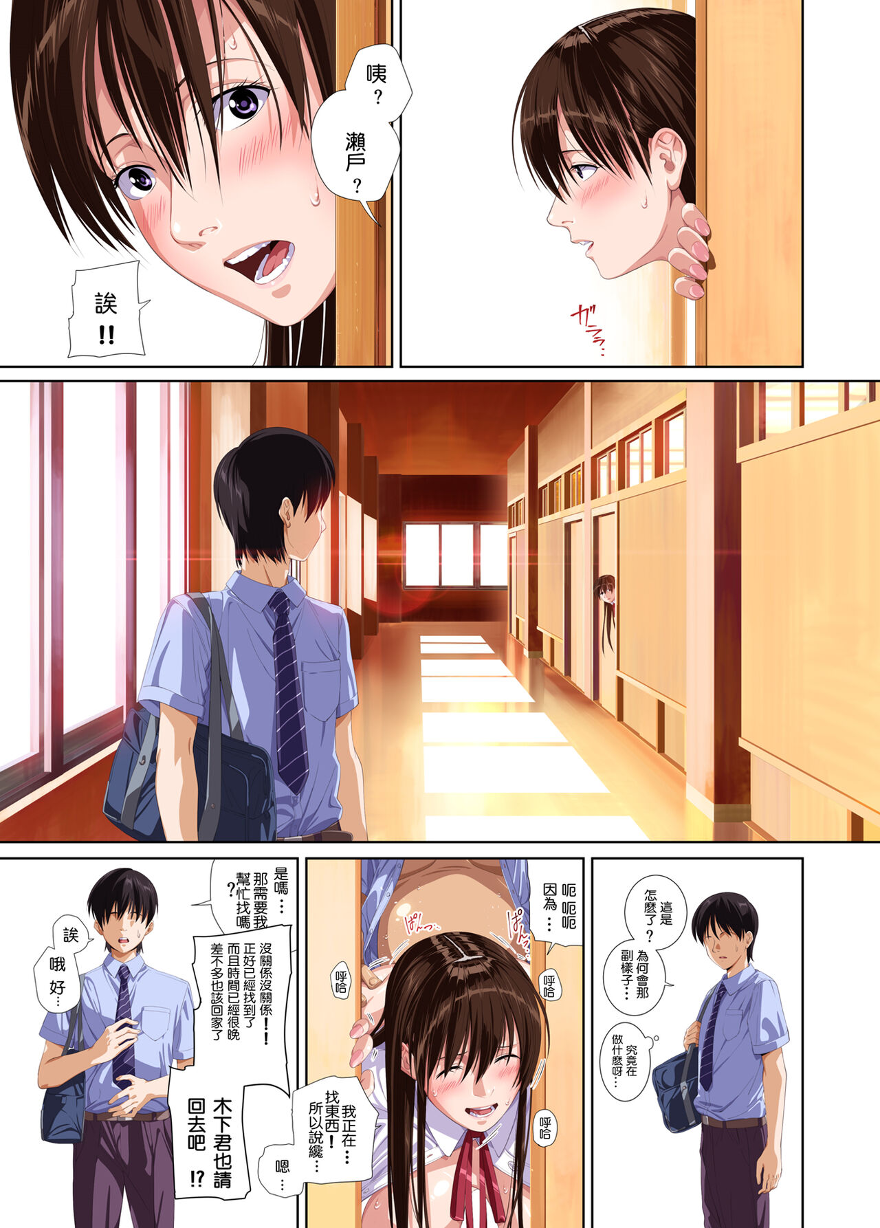 [SS-BRAIN] 恋人じゃ...ない。APPEND BOOK [中国翻訳] [DL版]