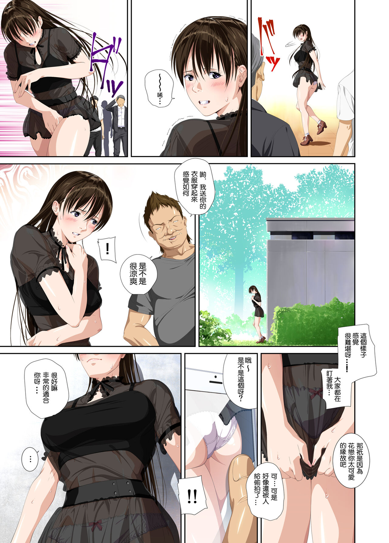 [SS-BRAIN] 恋人じゃ...ない。APPEND BOOK [中国翻訳] [DL版]