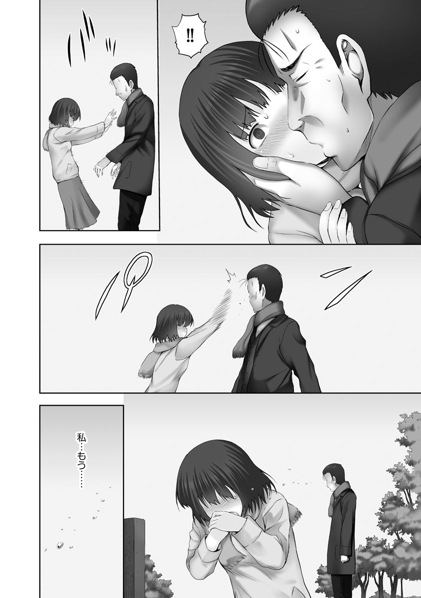 [まひるの影郎] お兄ちゃん切ないの ～淫香のぬくもり～ [DL版]