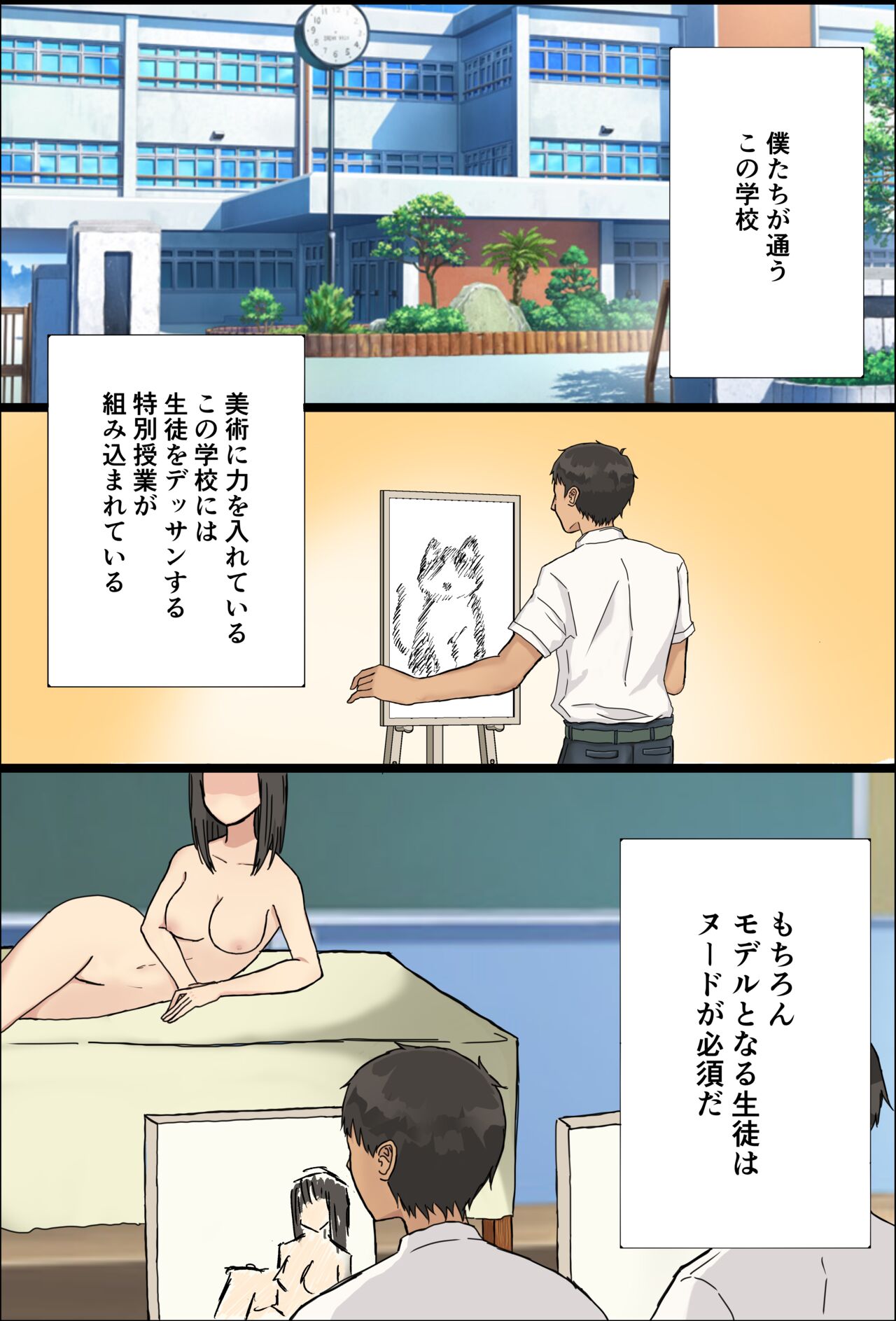 [東京メイドデッドボール] 学年一の美少女を集団で…