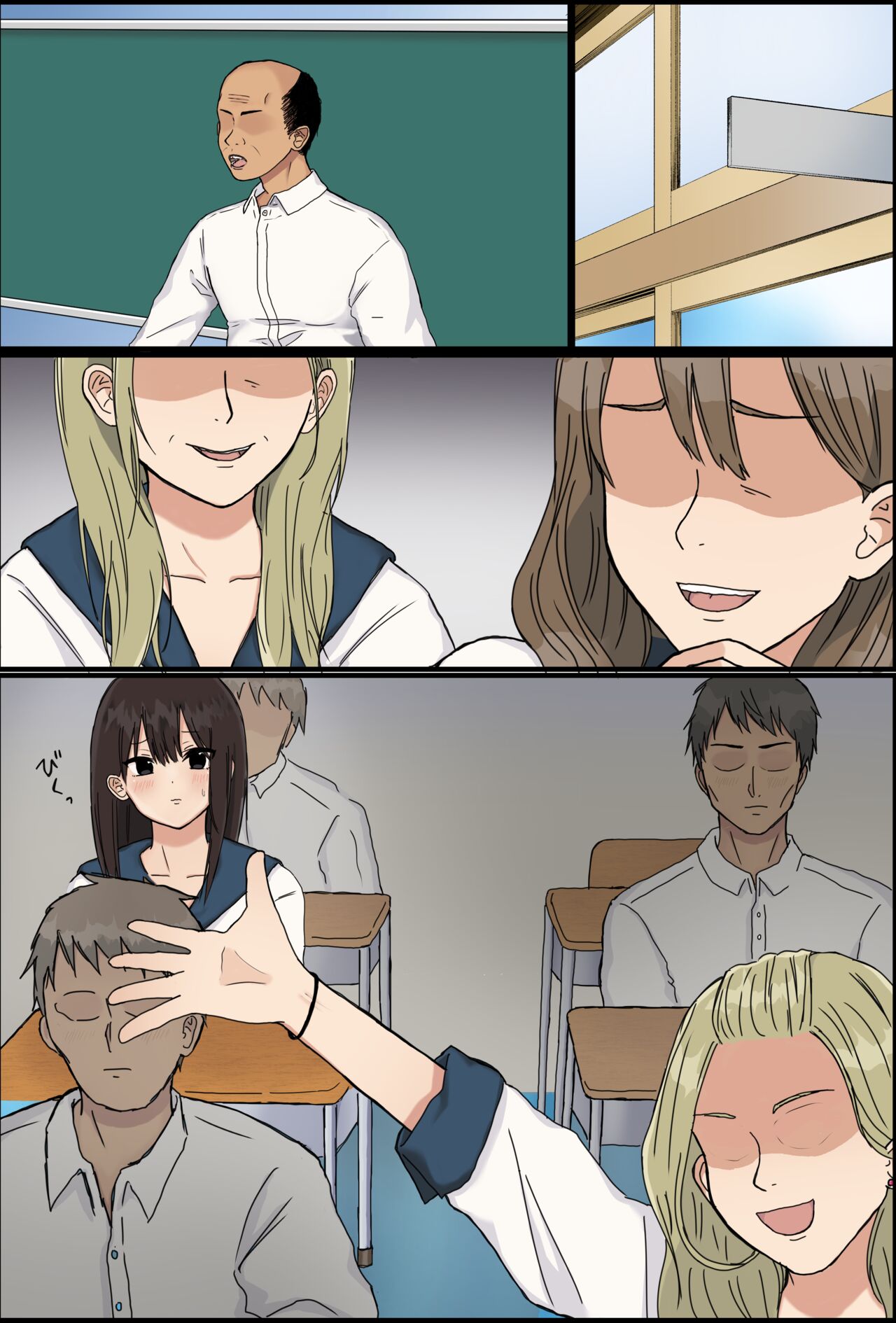 [東京メイドデッドボール] 学年一の美少女を集団で…