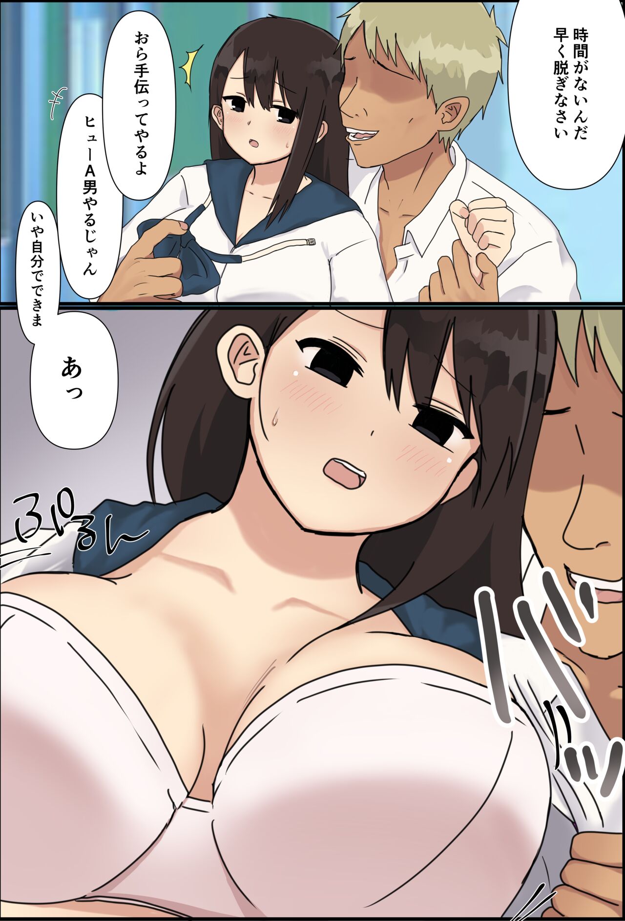 [東京メイドデッドボール] 学年一の美少女を集団で…