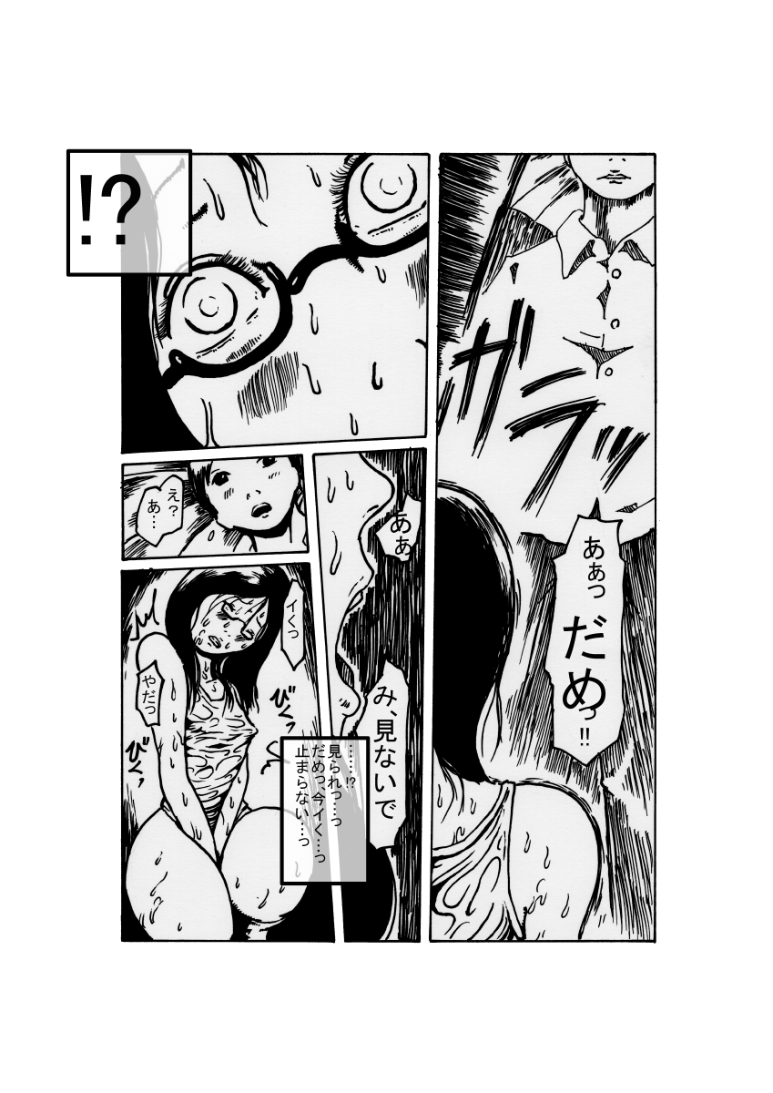 [奇人楼]夕立少女の黒