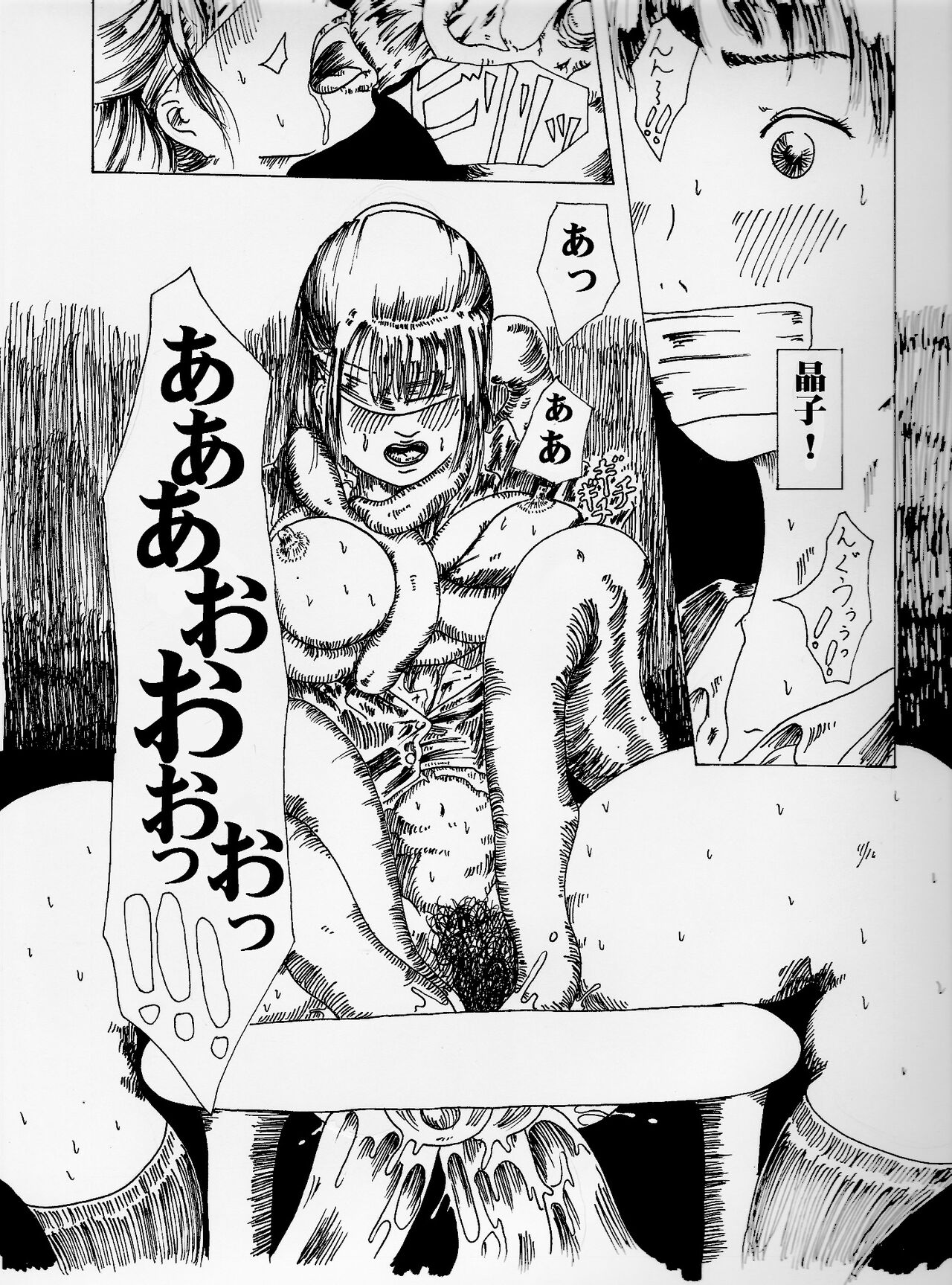 [奇人楼] きっと薬のせいだから