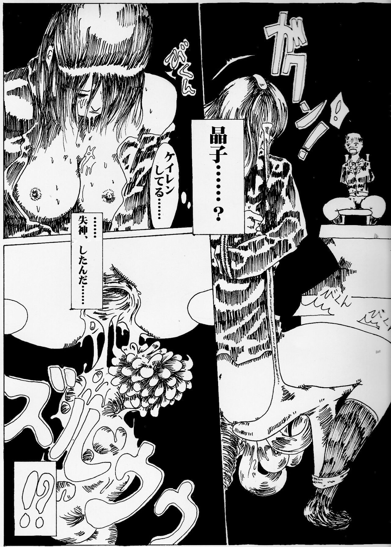 [奇人楼] きっと薬のせいだから