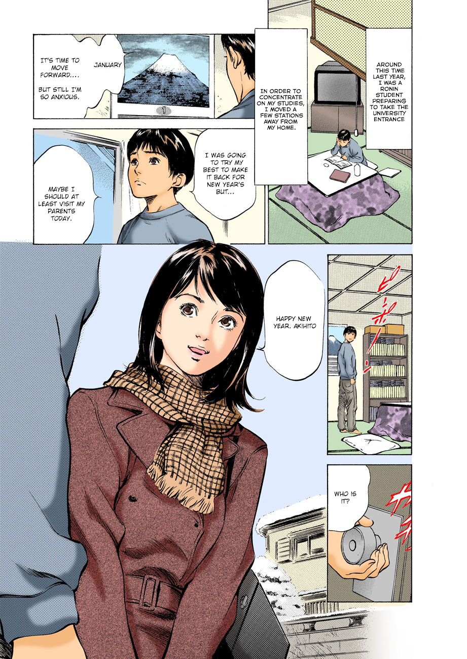 [八月薫] 本当にあったHな体験教えます ULTRAベスト [義姉 シリーズ・NO.2]