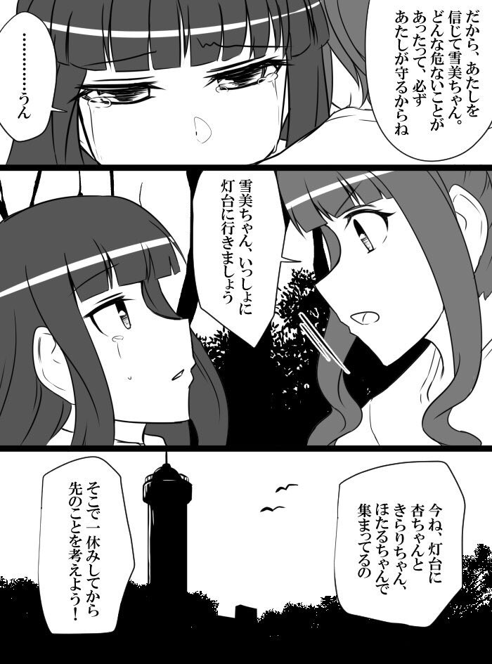 [知らない] デレマスバトルロワイアル (アイドルマスター シンデレラガールズ)