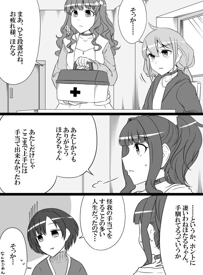 [知らない] デレマスバトルロワイアル (アイドルマスター シンデレラガールズ)