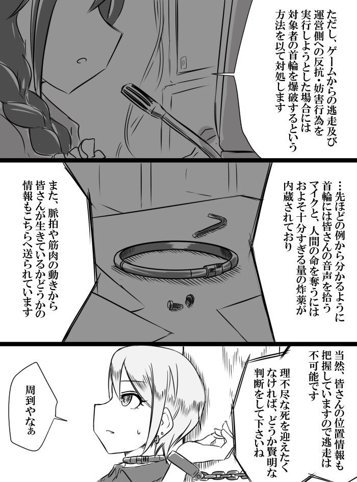 [知らない] デレマスバトルロワイアル (アイドルマスター シンデレラガールズ)