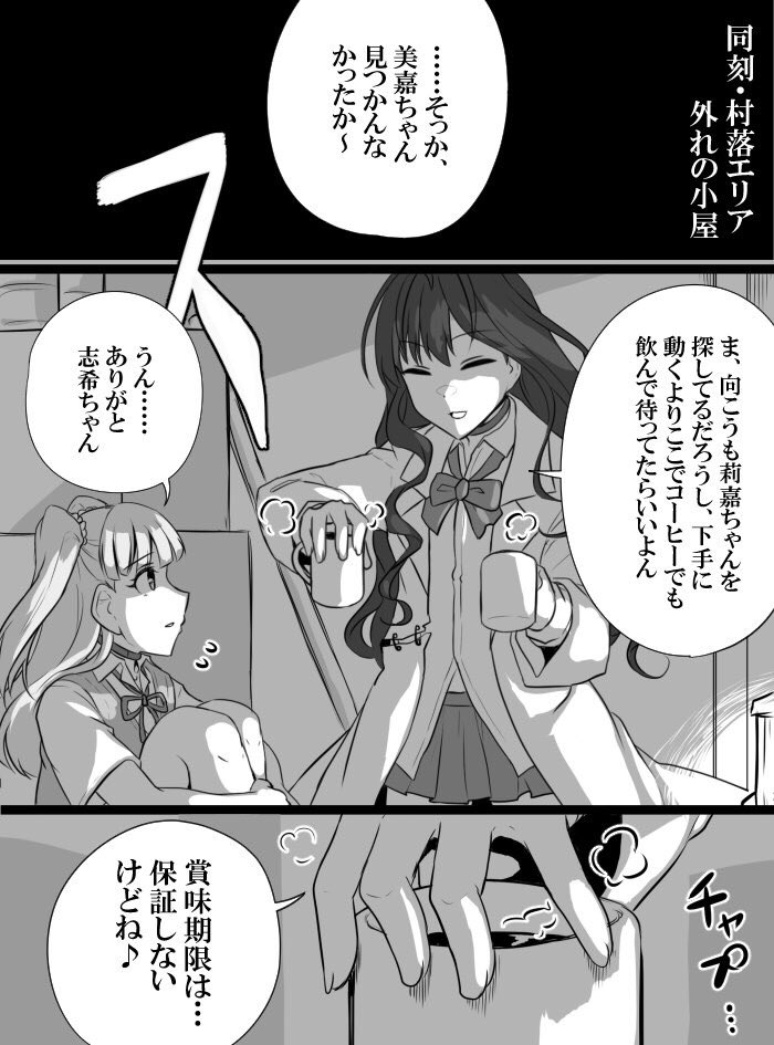 [知らない] デレマスバトルロワイアル (アイドルマスター シンデレラガールズ)