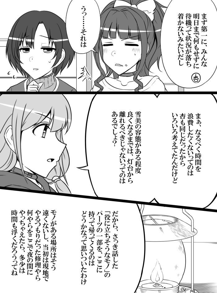 [知らない] デレマスバトルロワイアル (アイドルマスター シンデレラガールズ)