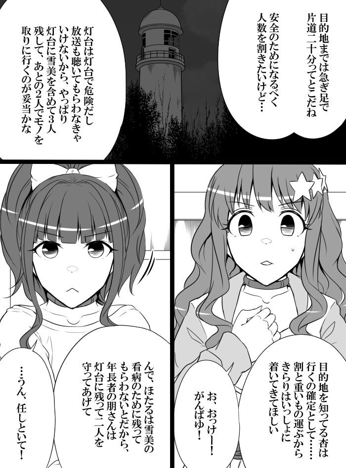 [知らない] デレマスバトルロワイアル (アイドルマスター シンデレラガールズ)