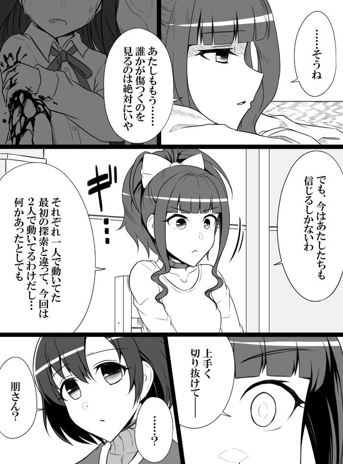 [知らない] デレマスバトルロワイアル (アイドルマスター シンデレラガールズ)