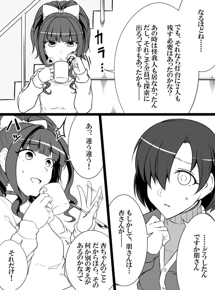 [知らない] デレマスバトルロワイアル (アイドルマスター シンデレラガールズ)