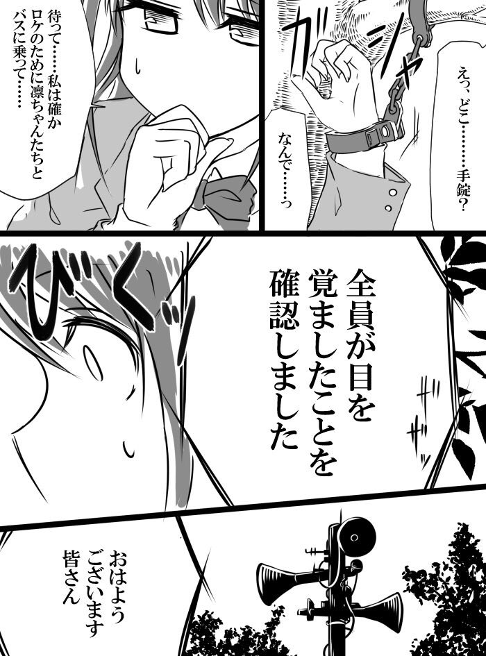 [知らない] デレマスバトルロワイアル (アイドルマスター シンデレラガールズ)