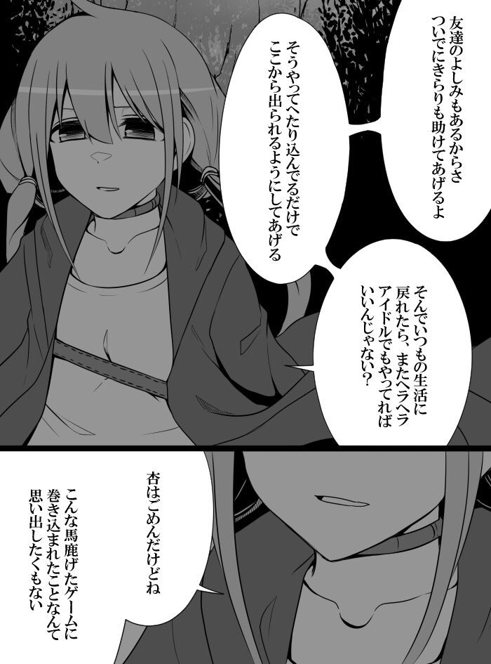[知らない] デレマスバトルロワイアル (アイドルマスター シンデレラガールズ)