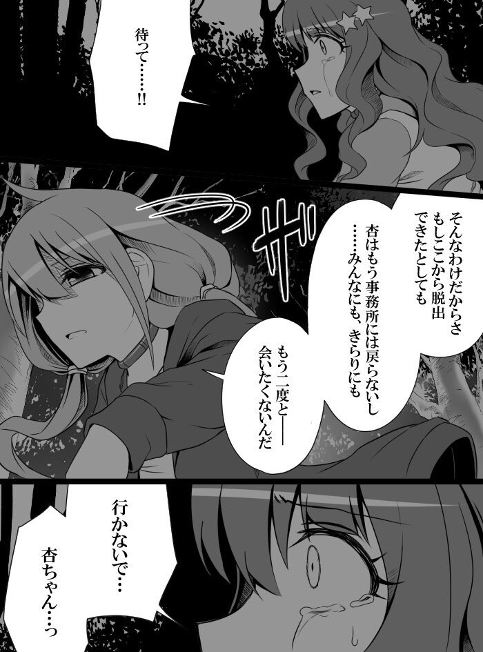 [知らない] デレマスバトルロワイアル (アイドルマスター シンデレラガールズ)