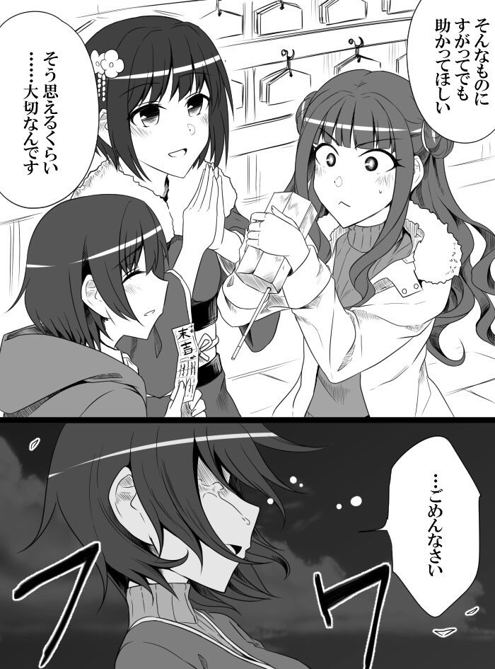 [知らない] デレマスバトルロワイアル (アイドルマスター シンデレラガールズ)