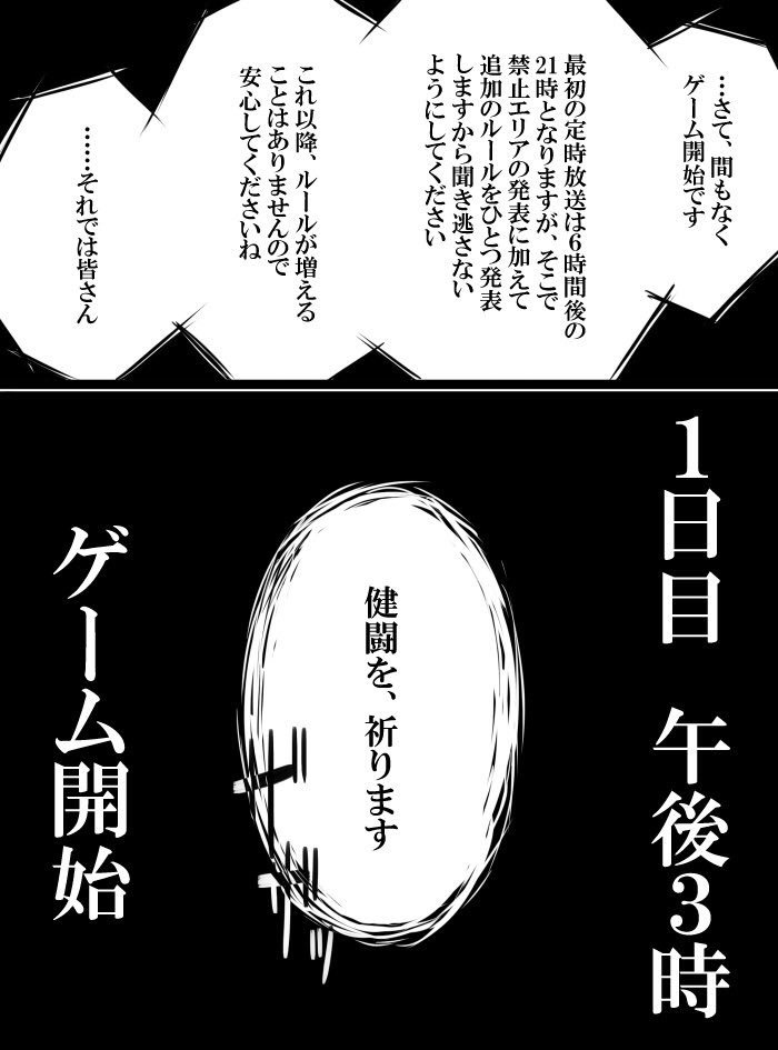 [知らない] デレマスバトルロワイアル (アイドルマスター シンデレラガールズ)