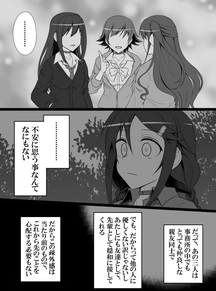 [知らない] デレマスバトルロワイアル (アイドルマスター シンデレラガールズ)