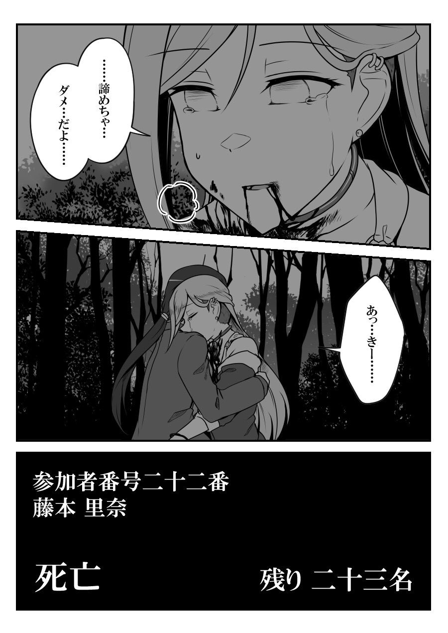 [知らない] デレマスバトルロワイアル (アイドルマスター シンデレラガールズ)