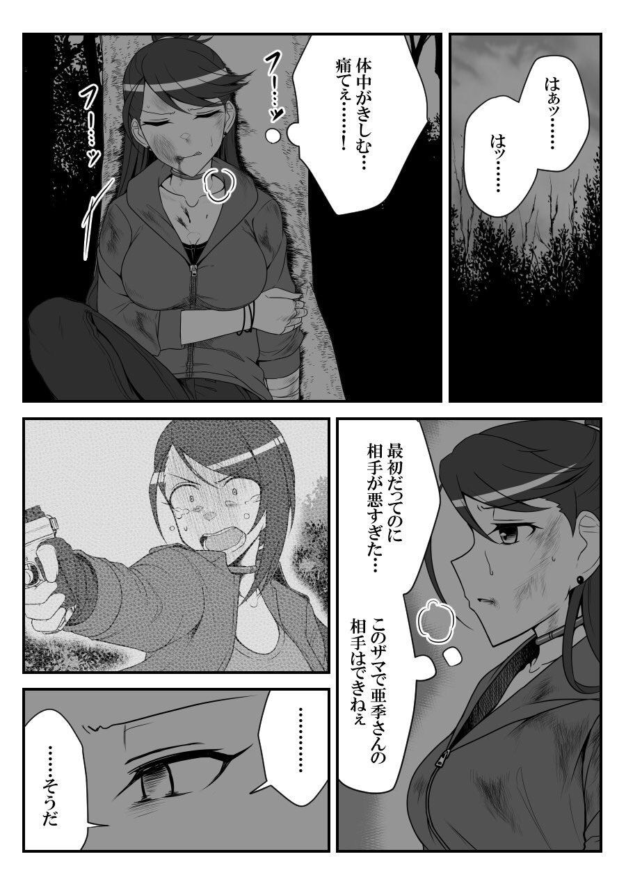 [知らない] デレマスバトルロワイアル (アイドルマスター シンデレラガールズ)