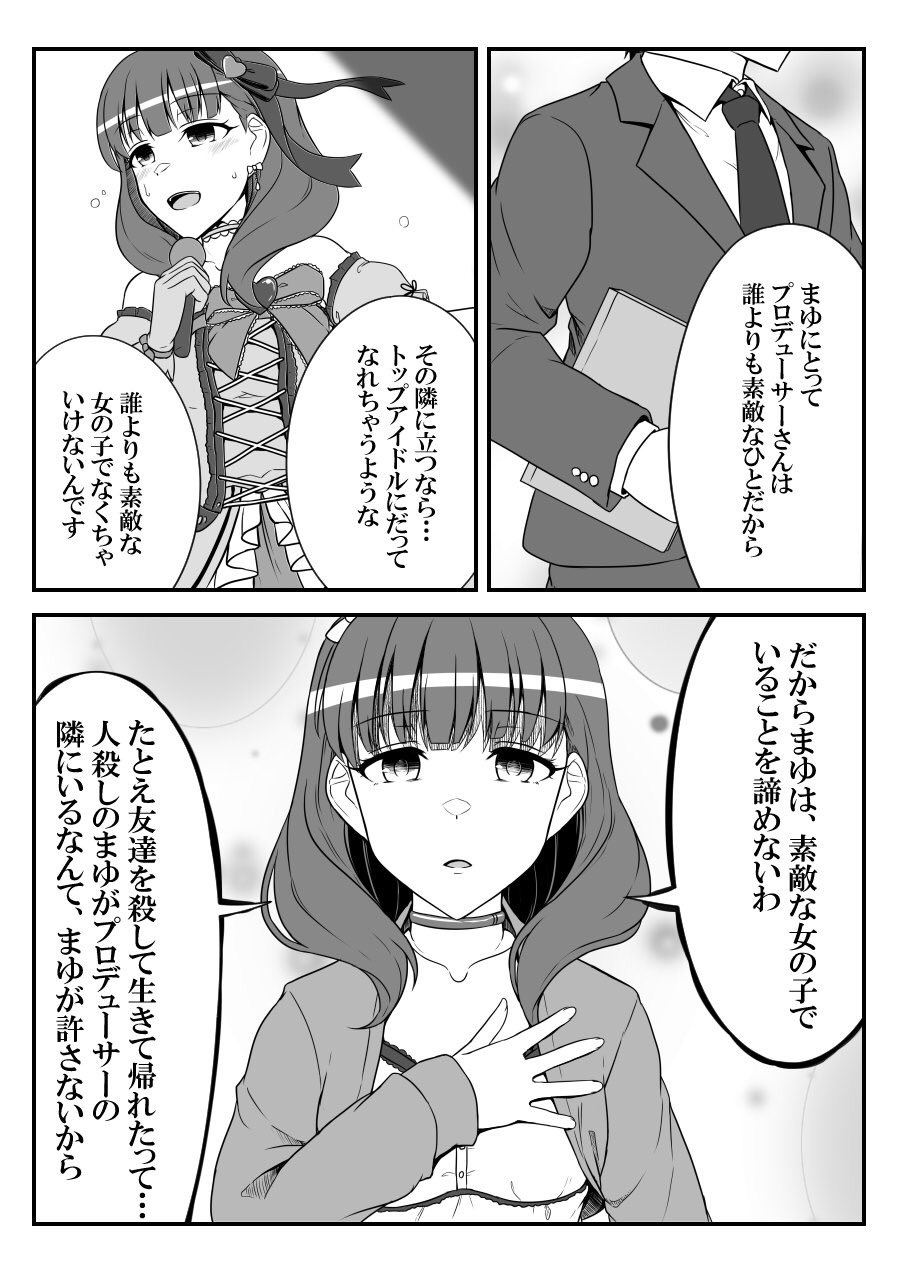 [知らない] デレマスバトルロワイアル (アイドルマスター シンデレラガールズ)
