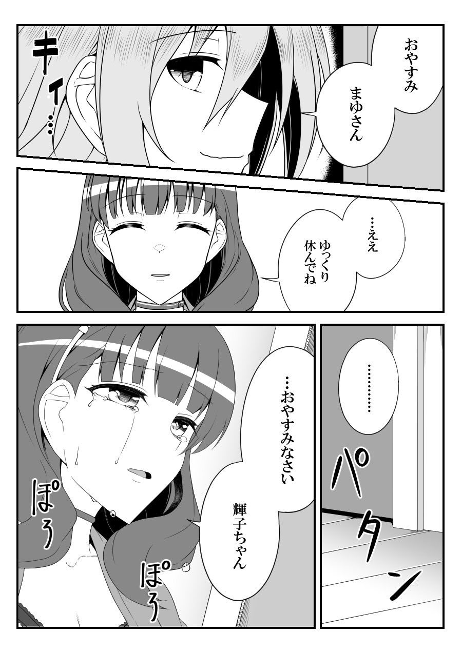 [知らない] デレマスバトルロワイアル (アイドルマスター シンデレラガールズ)