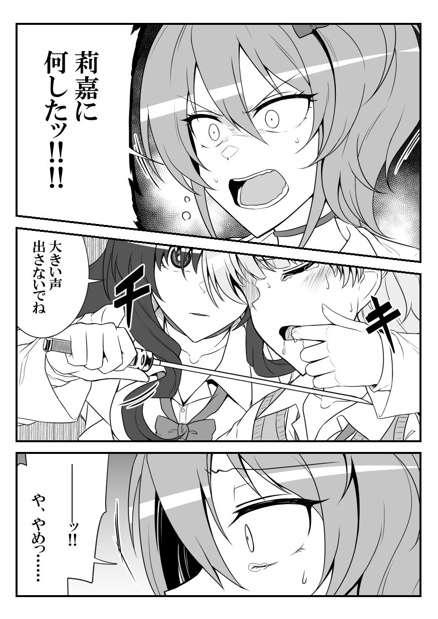 [知らない] デレマスバトルロワイアル (アイドルマスター シンデレラガールズ)
