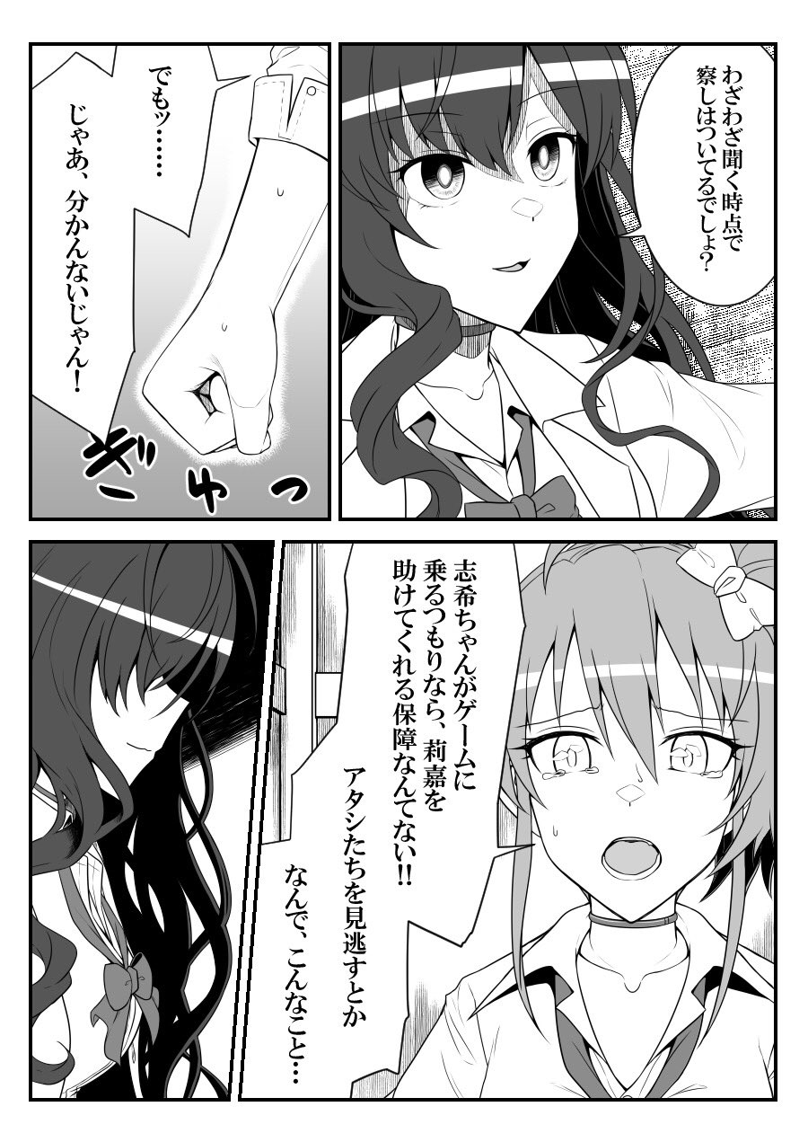 [知らない] デレマスバトルロワイアル (アイドルマスター シンデレラガールズ)