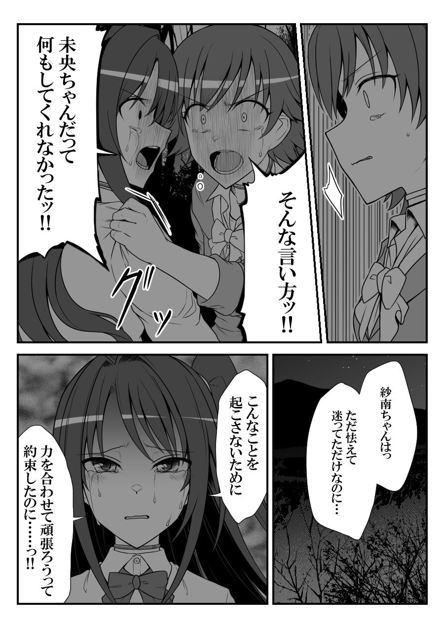 [知らない] デレマスバトルロワイアル (アイドルマスター シンデレラガールズ)