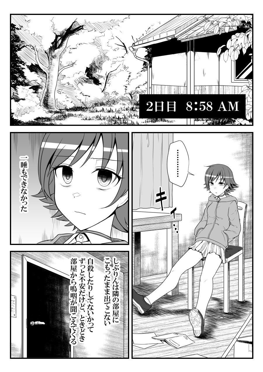 [知らない] デレマスバトルロワイアル (アイドルマスター シンデレラガールズ)