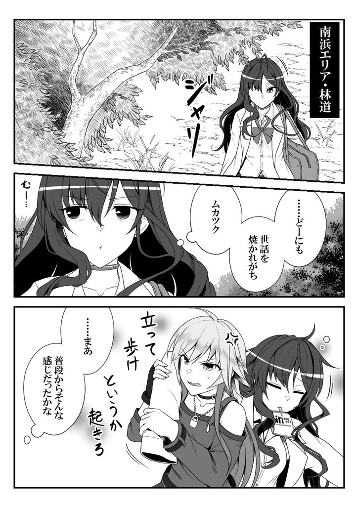 [知らない] デレマスバトルロワイアル (アイドルマスター シンデレラガールズ)