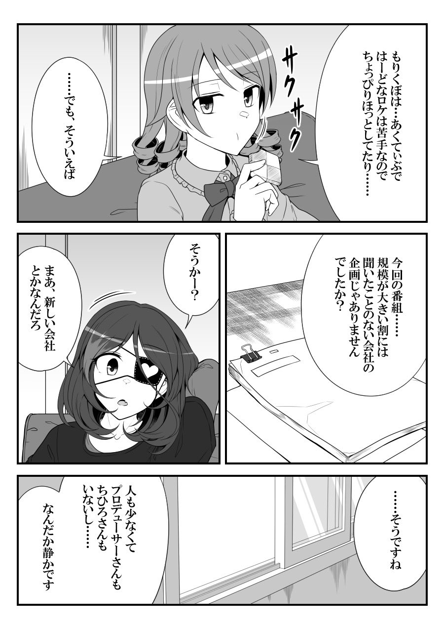 [知らない] デレマスバトルロワイアル (アイドルマスター シンデレラガールズ)