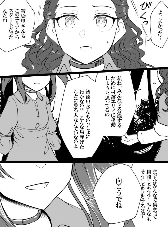 [知らない] デレマスバトルロワイアル (アイドルマスター シンデレラガールズ)