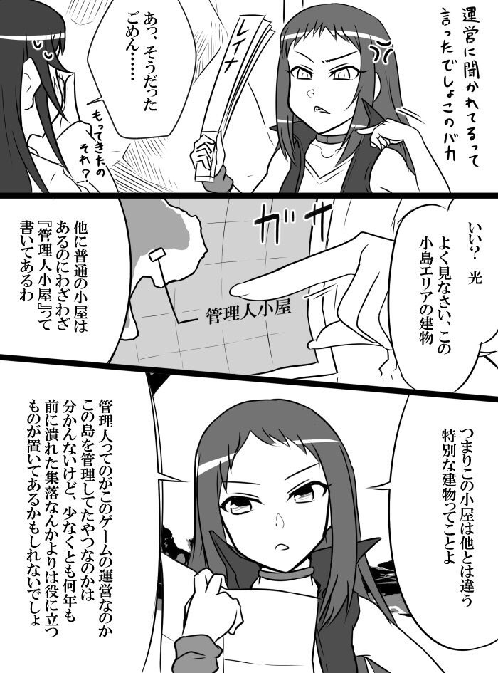 [知らない] デレマスバトルロワイアル (アイドルマスター シンデレラガールズ)